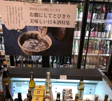 いまでや（IMADEYA）千葉エキナカ店【JR千葉駅 改札内】 │日本酒、日本ワイン、焼酎、ワインの写真・動画_image_735944