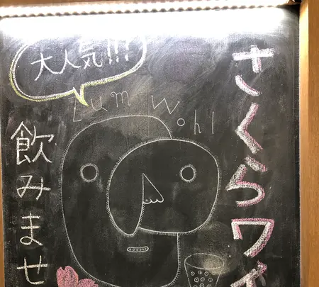 いまでや（IMADEYA）千葉エキナカ店【JR千葉駅 改札内】 │日本酒、日本ワイン、焼酎、ワインの写真・動画_image_735945