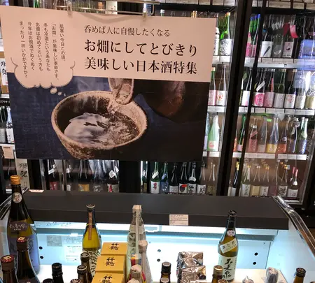 いまでや（IMADEYA）千葉エキナカ店【JR千葉駅 改札内】 │日本酒、日本ワイン、焼酎、ワインの写真・動画_image_735947