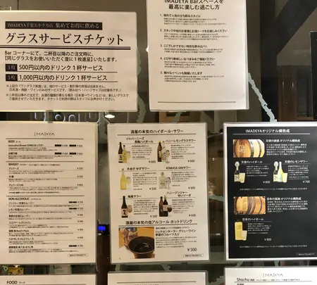 いまでや（IMADEYA）千葉エキナカ店【JR千葉駅 改札内】 │日本酒、日本ワイン、焼酎、ワインの写真・動画_image_735948