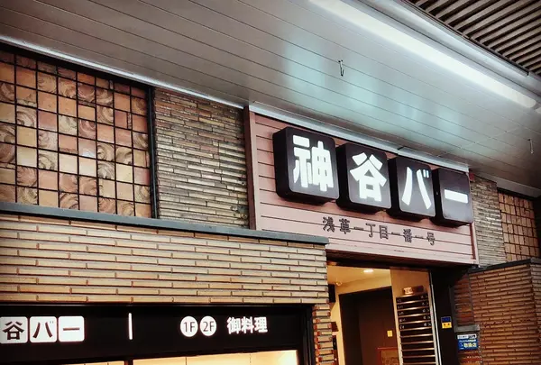 神谷バーの写真・動画_image_736786
