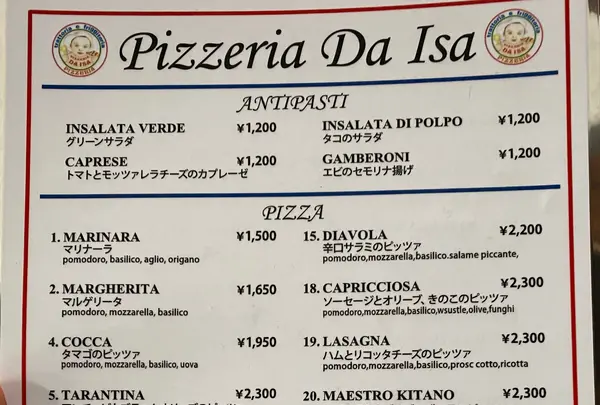 ピッツエリア エ トラットリア ダ イーサ （Pizzeria e trattoria da ISA）の写真・動画_image_737393