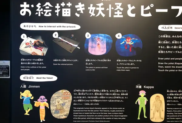 湯本豪一記念日本妖怪博物館（三次もののけミュージアム）の写真・動画_image_738145
