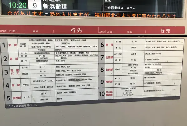 福山駅の写真・動画_image_738161