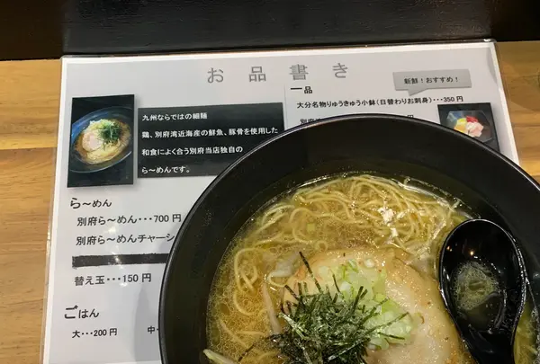 元祖別府ら〜めんの写真・動画_image_738631