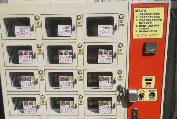 石本農場 たまご直売店 【きいろい庭】の写真・動画_image_739446