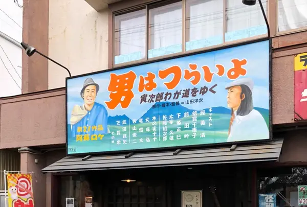 駄菓子屋チロリン村の写真・動画_image_742469