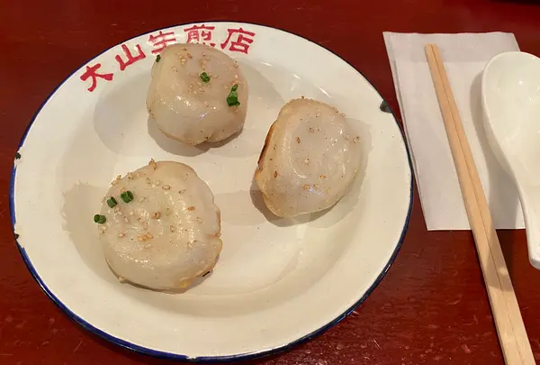大山生煎店の写真・動画_image_743019
