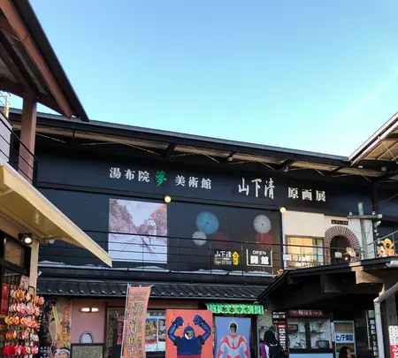 湯布院フローラルビレッジ 【YUFUIN FLORAL VILLAGE】の写真・動画_image_743479