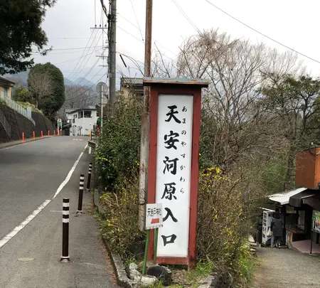 天安河原の写真・動画_image_744721