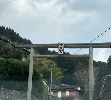 荒立神社の写真・動画_image_744731