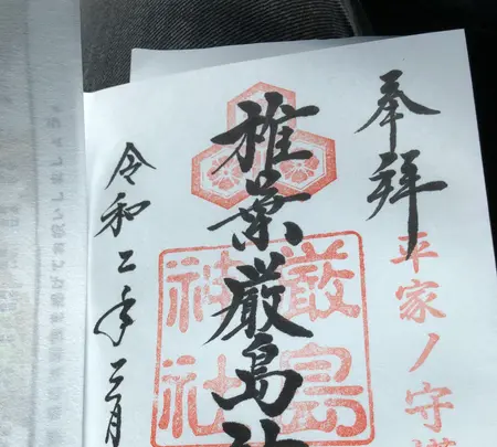 椎葉厳島神社の写真・動画_image_744748