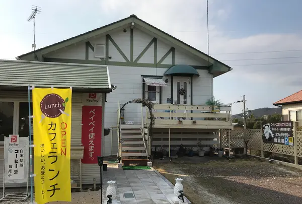 珈豆屋コーヒーの写真・動画_image_745659