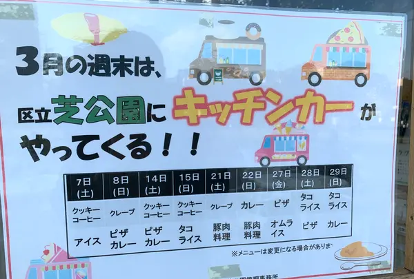 芝公園の写真・動画_image_746607