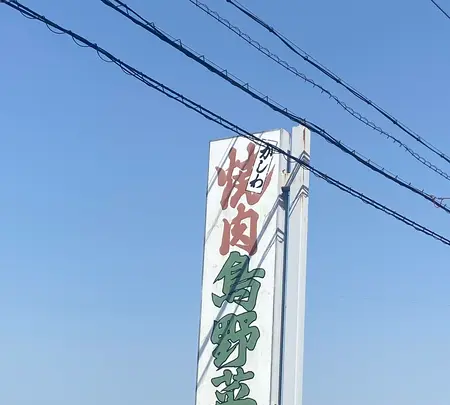 前島食堂の写真・動画_image_746726