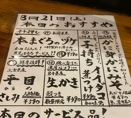 大衆酒場ゑびすの写真・動画_image_746734