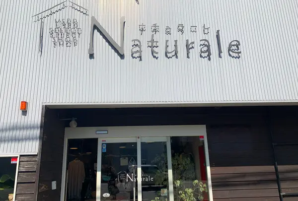 Naturale ナチュラーレの写真・動画_image_747434