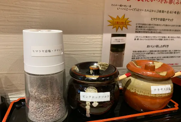 いっぺこっぺ 大門店の写真・動画_image_747449