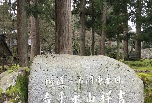 大本山永平寺の写真・動画_image_748354