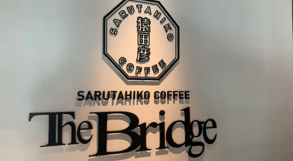 猿田彦珈琲 The Bridge 原宿駅店の写真・動画_image_748511