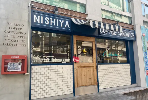 COFFEECOUNTER NISHIYA （コーヒーカウンター ニシヤ）の写真・動画_image_748915