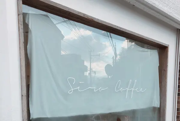 siro coffeeの写真・動画_image_750632
