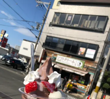 ソフトクリームりっどるの写真・動画_image_751392