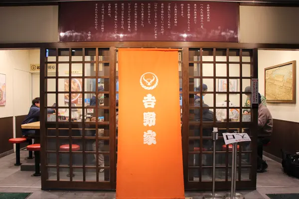 吉野家 豊洲市場店の写真・動画_image_751423