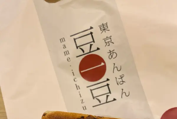 東京あんぱん 豆一豆の写真・動画_image_759009