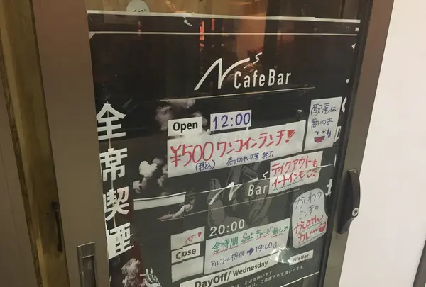 N’s Barの写真・動画_image_760402