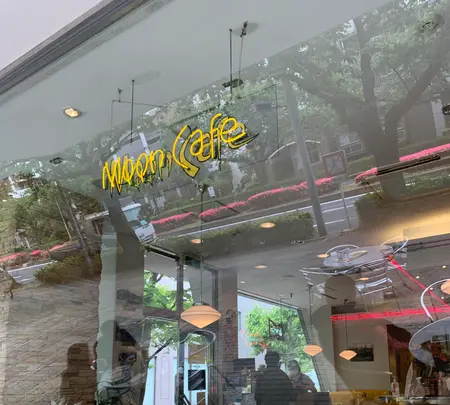 Moon Cafe（ムーンカフェ）の写真・動画_image_760900
