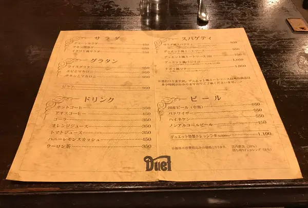 でゅえっと 市駅前店の写真・動画_image_761219