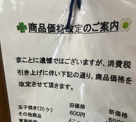 ふなまちの写真・動画_image_764895