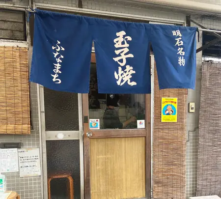 ふなまちの写真・動画_image_764898