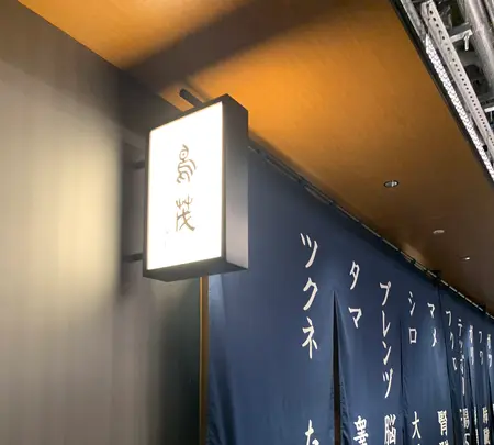 虎ノ門横丁の写真・動画_image_766152