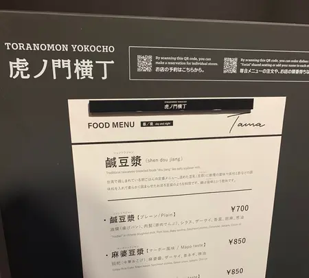 虎ノ門横丁の写真・動画_image_766158