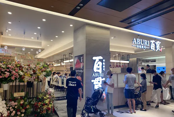 ABURI百貫 有明ガーデン店の写真・動画_image_767966