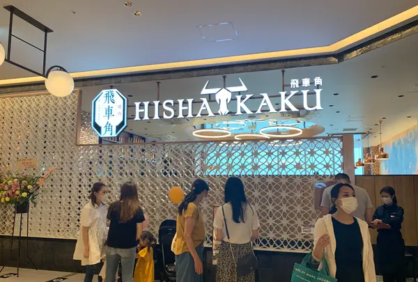 飛車角 有明ガーデン店の写真・動画_image_767974