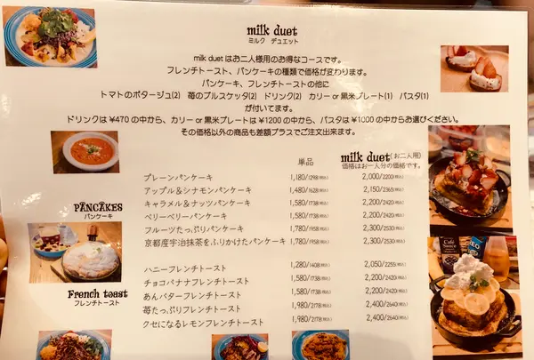 ブランチ＆カフェ ミルクの写真・動画_image_768505