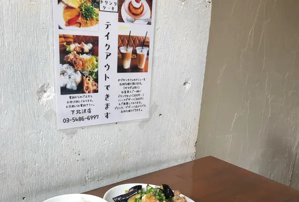 bio ojiyan cafe 下北沢の写真・動画_image_768973