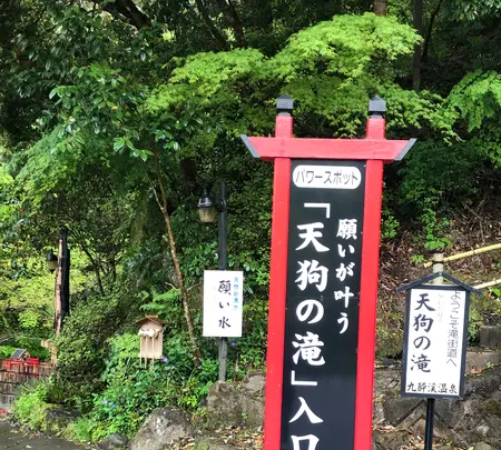 天狗の滝の写真・動画_image_769830