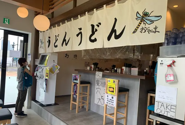 うどん おにやんま 豊洲店の写真・動画_image_771400