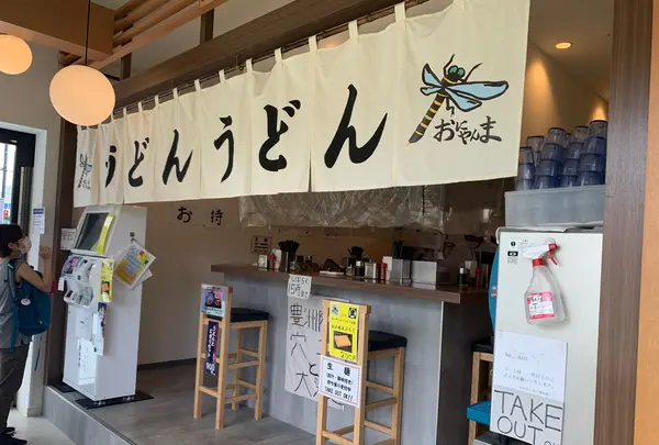 うどん おにやんま 豊洲店の写真・動画_image_771401