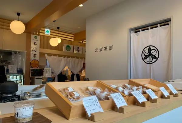 北斎茶房の写真・動画_image_771405
