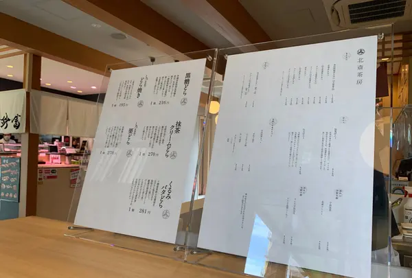 北斎茶房の写真・動画_image_771406