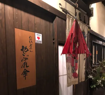 やぶれ傘の写真・動画_image_772408