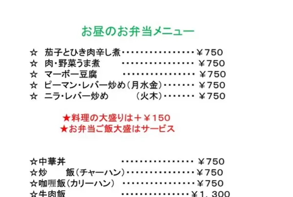 味芳斎 支店（ミホウサイ）の写真・動画_image_772568