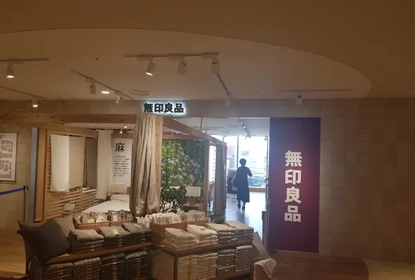 無印良品 ニュウマン横浜店の写真・動画_image_772599