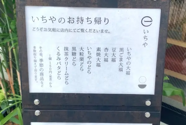 いちやの写真・動画_image_774316