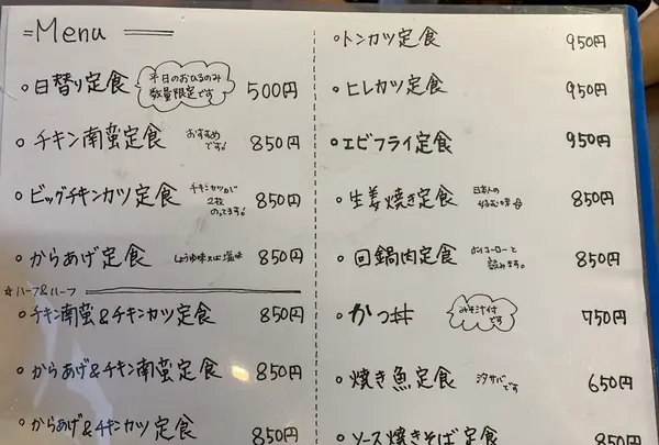 あなたの街の定食屋さん｜たかぎ｜ 菊陽亭の写真・動画_image_774372